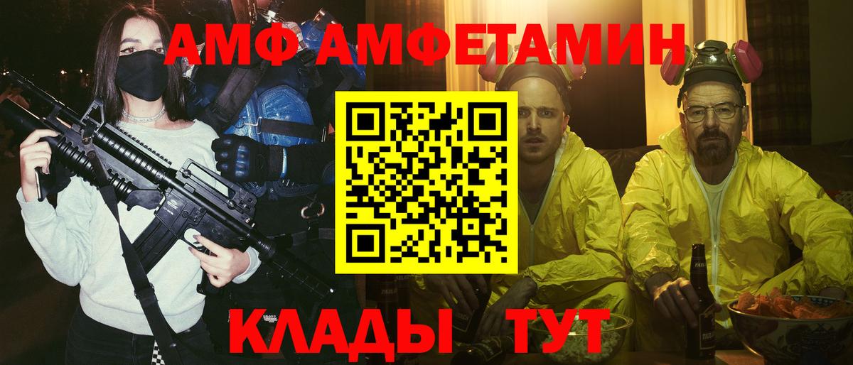 Amphetamine Розовый Ялуторовск