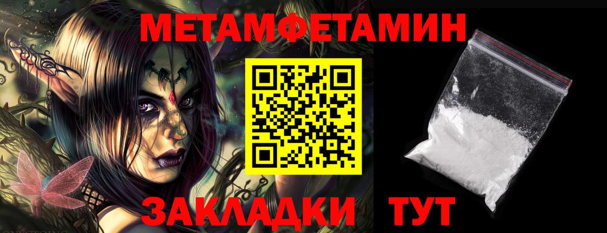 АМФ Premium  Вход с VPN  Амфетамин  Ялуторовск 