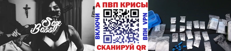 Альфа ПВП мука  купить наркотик  Ялуторовск 
