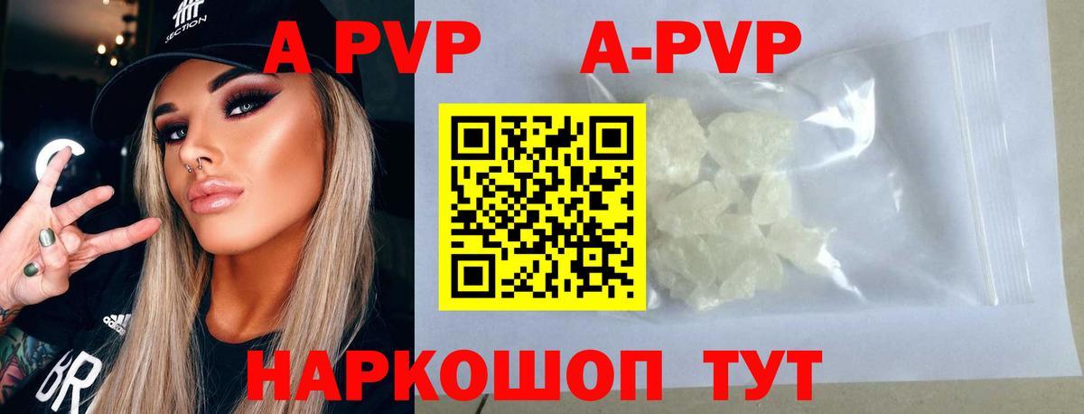 APVP VHQ  Ялуторовск  где можно купить наркотик  Alpha PVP СК  APVP Соль 