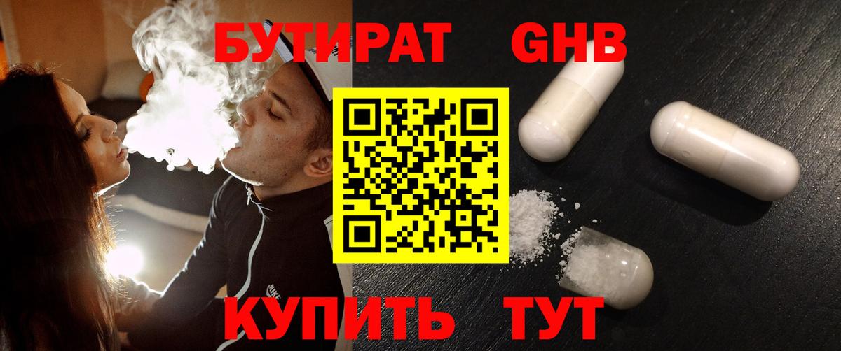 Ялуторовск  Меф   Вейп ТГК  Купить наркотики  COCAIN  ГАШ  Гашиш  Вход с VPN  Бошки Шишки 