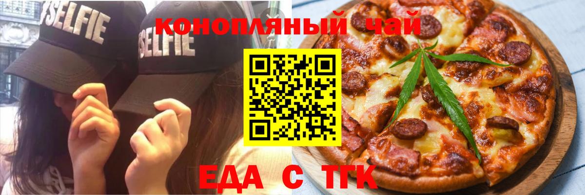 Печенье с ТГК марихуана  Вход с VPN  Ялуторовск 