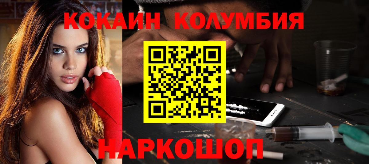 COCAIN Перу  Вход с VPN  КОКАИН  Ялуторовск  КОКАИН FishScale 