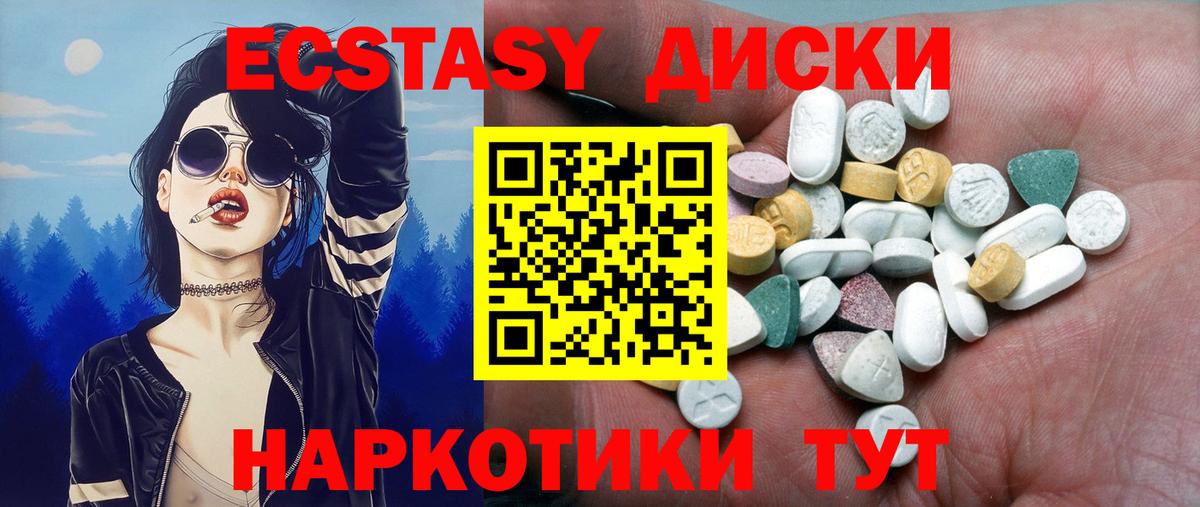 Ecstasy Philipp Plein  Ecstasy  Ecstasy 280 MDMA  Ялуторовск  Вход с VPN 