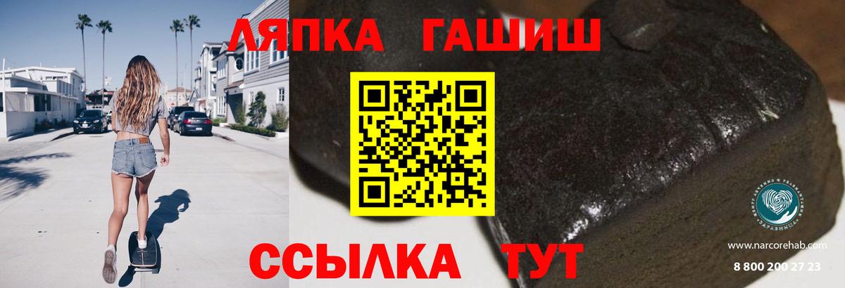 Ялуторовск  Гашиш VHQ  Вход с VPN  ГАШ гашик 