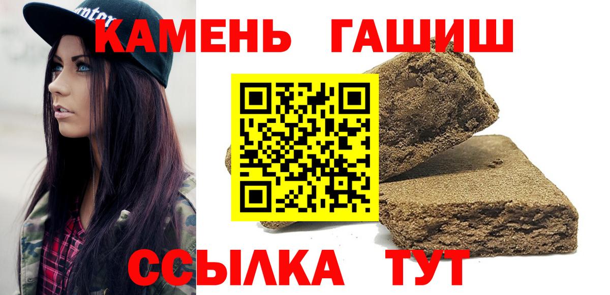 Гашиш гарик  ГАШИШ  Гашиш индика сатива  Ялуторовск 