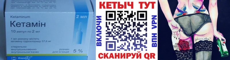 kraken маркетплейс  Ялуторовск  Кетамин VHQ  магазин  наркотиков 