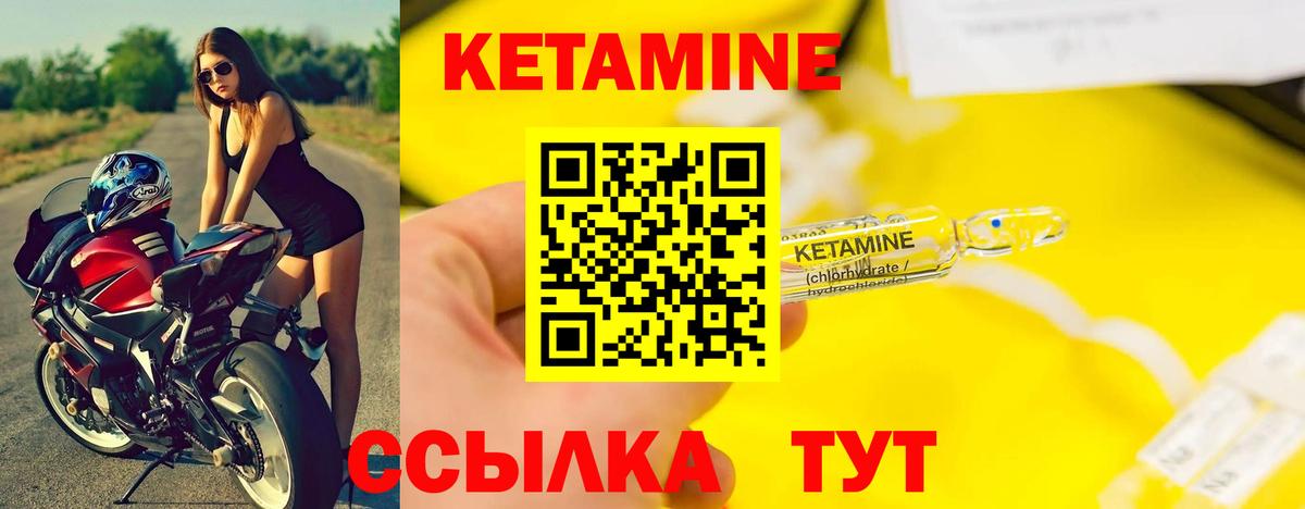 КЕТАМИН ketamine  гидра ссылки  Ялуторовск 