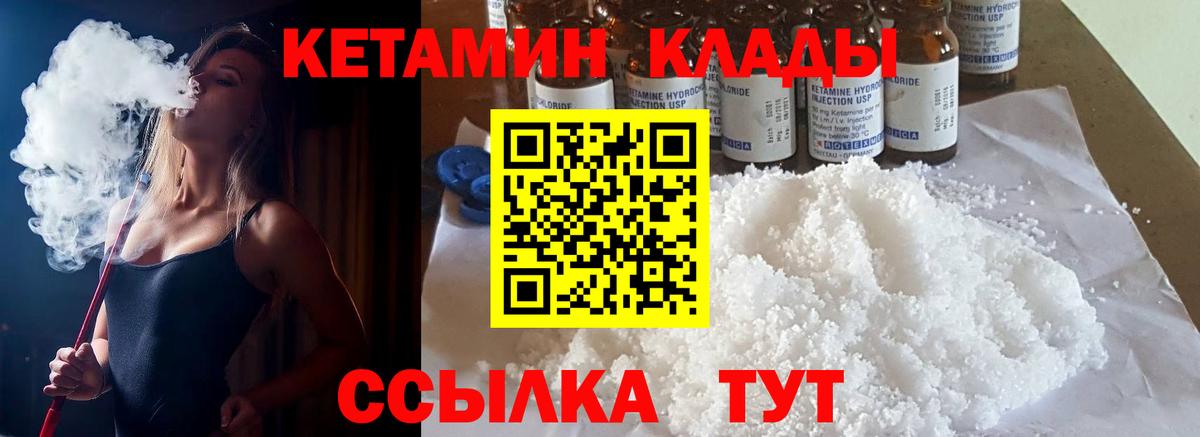 КЕТАМИН VHQ  Вход с VPN  КЕТАМИН ketamine  MEGA рабочий сайт  Ялуторовск 