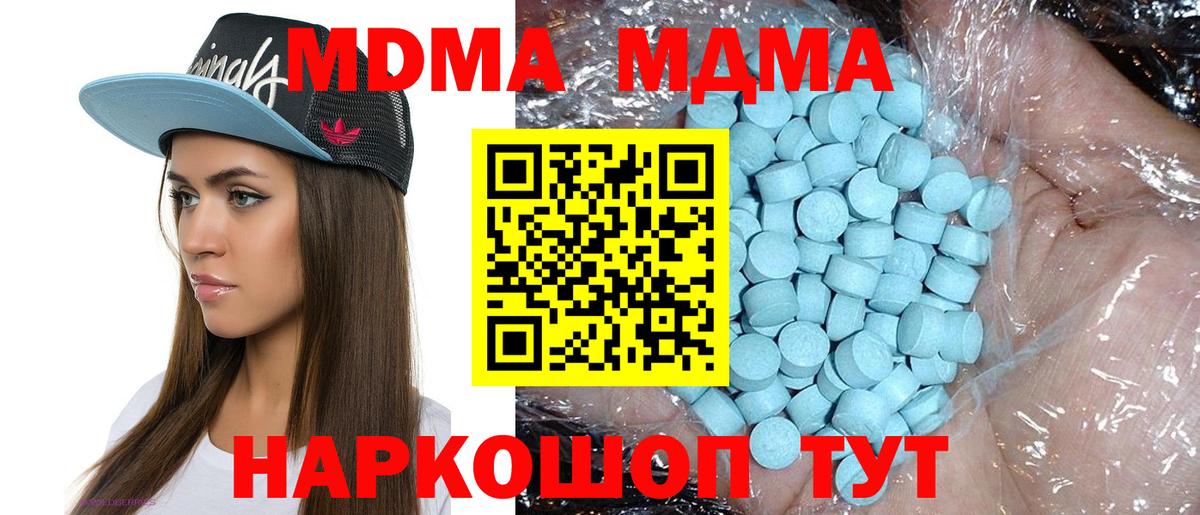 MDMA crystal  МДМА  Ялуторовск  MDMA кристаллы 