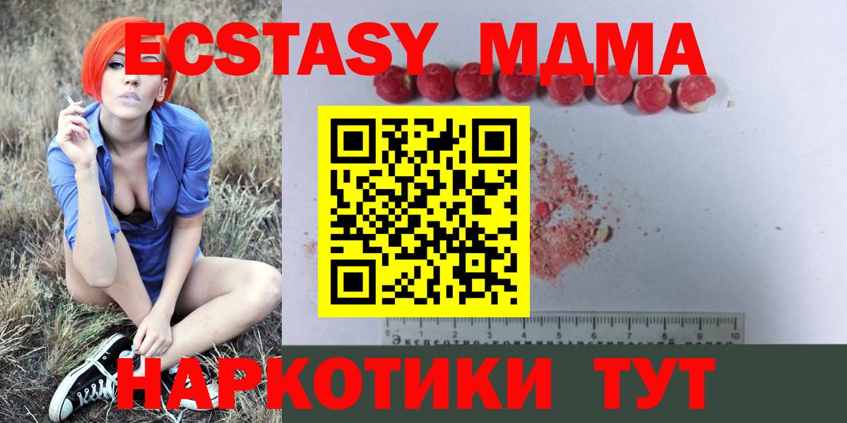 МДМА Molly Ялуторовск