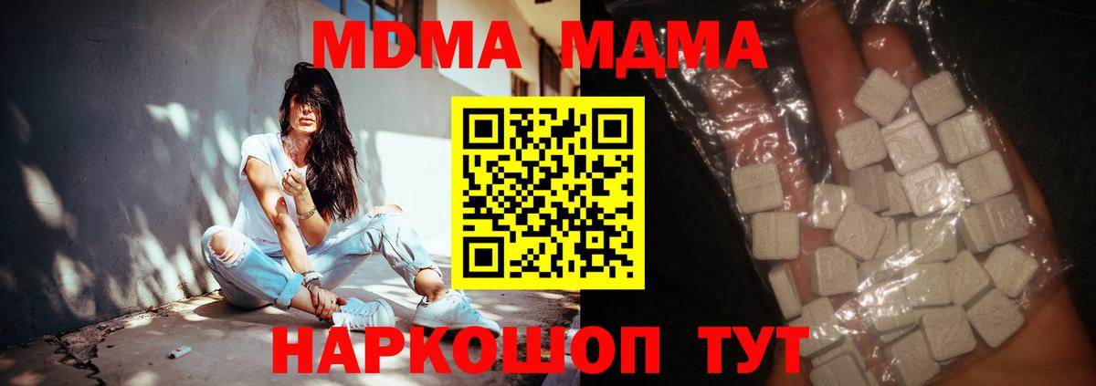 МДМА VHQ  MDMA  Вход с VPN  Ялуторовск  MDMA Molly 