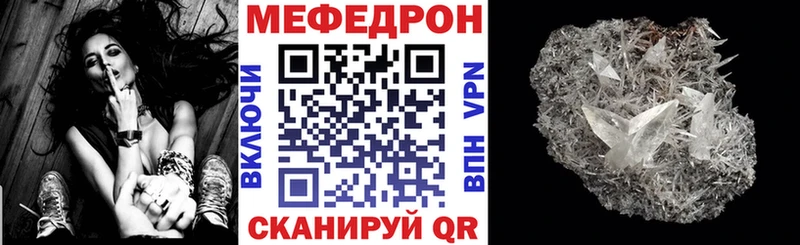 МЯУ-МЯУ кристаллы Ялуторовск