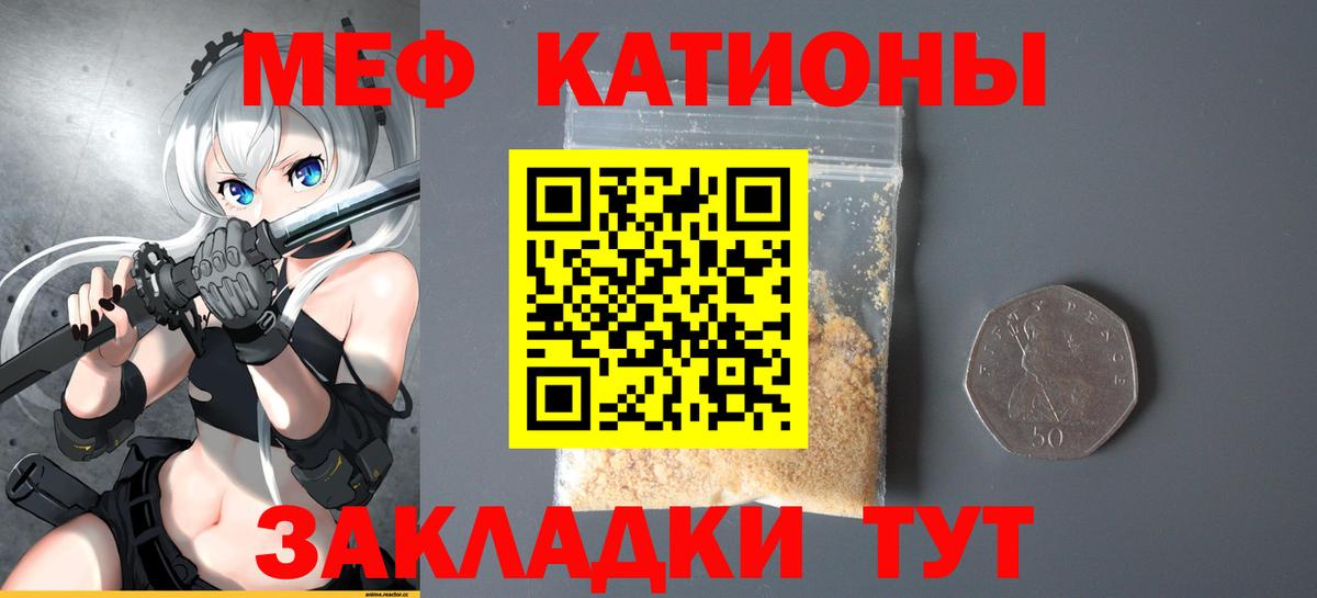 Меф  МЯУ-МЯУ  Мефедрон мука  Ялуторовск  Вход с VPN  купить закладку  Меф mephedrone 