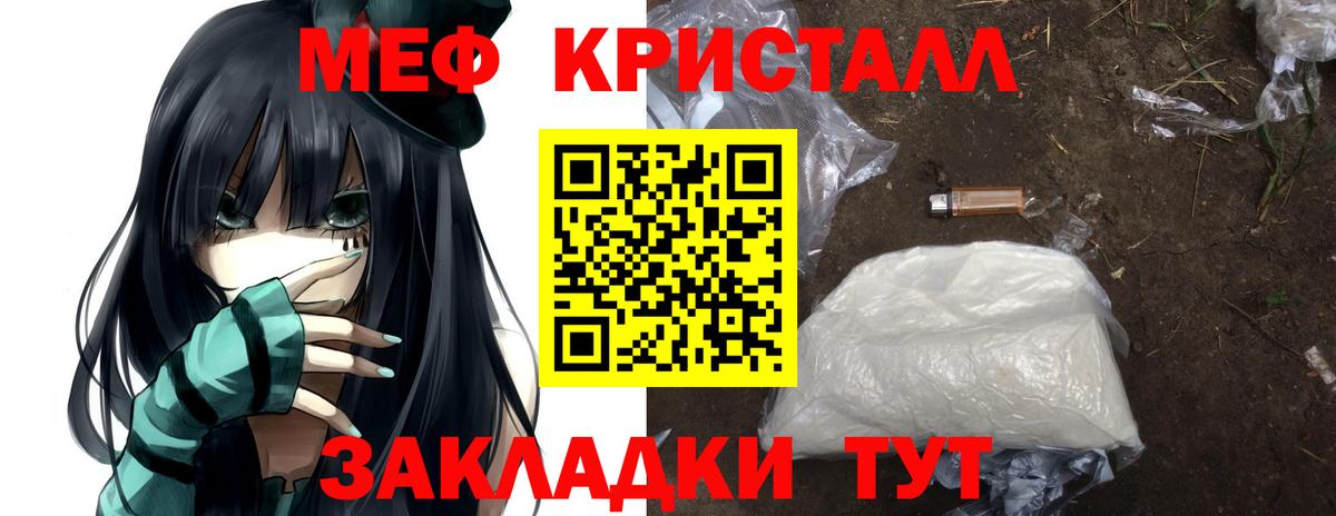 Мефедрон  Меф  Ялуторовск  Мефедрон 4 MMC  МЯУ-МЯУ мяу мяу 