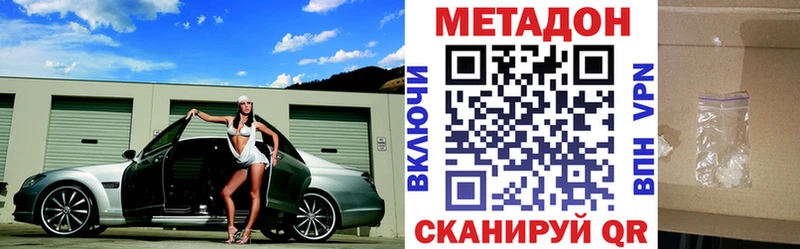 Метадон methadone  дарк нет Telegram  Ялуторовск 