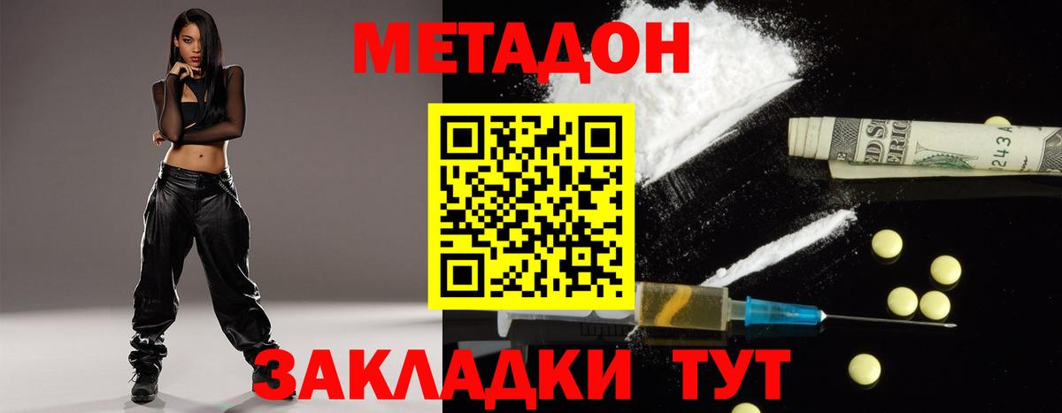МЕТАДОН кристалл  Вход с VPN  ссылка на мегу как зайти  Ялуторовск 