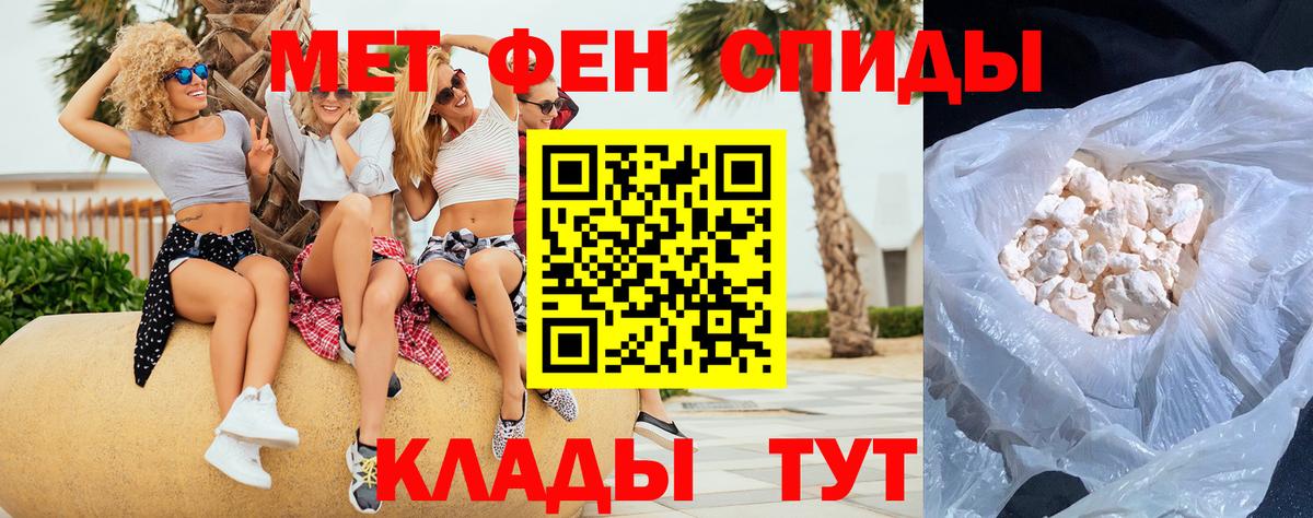 МЕТАМФЕТАМИН витя  МЕТАМФЕТАМИН витя  Ялуторовск  Метамфетамин  Вход с VPN 