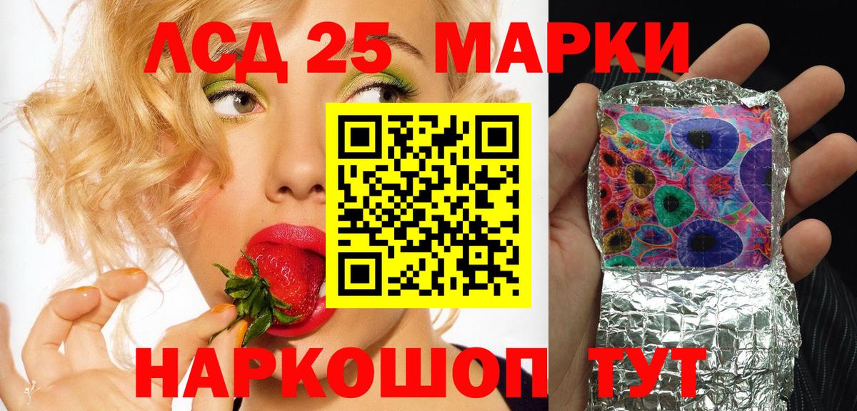 Ялуторовск  Марки 25I-NBOMe 1,8мг  Вход с VPN 