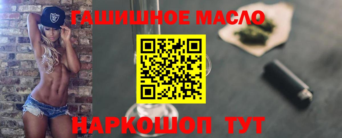 Дистиллят ТГК вейп с тгк Ялуторовск