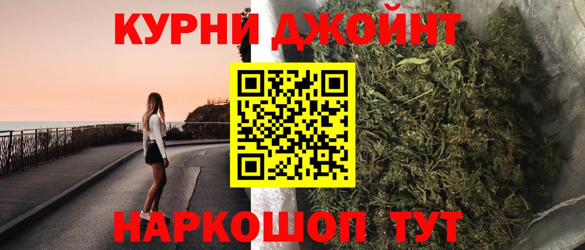 МАРИХУАНА LSD WEED Ялуторовск